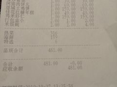 账单-走马楼饭庄(慈城古县城店)
