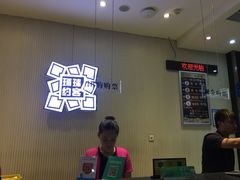 -环球约客烤涮自助(铜锣湾店)