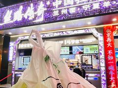 -丝路传奇·中国拉面航母店(北医三院店)