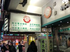 门面-义顺牛奶公司