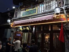 门面-爆肚冯(廊房二条店)