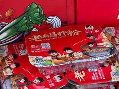 -万方圆拌粉瓦罐汤(恒茂华城店)
