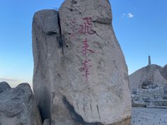 -北京凤凰岭
