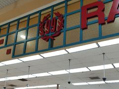 -99大华超市(罗兰岗店)