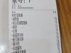 -潮汕酱记鲜牛肉火锅(欧尚店)