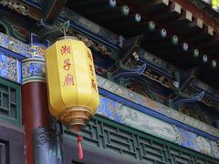 -湘子庙