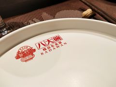 -八大碗·地道东北菜(佳兆业店)