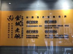 -清真·金城老碗牛肉面揪面片(兰州总店)