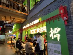 -京参 • 擂椒饭(这有山店)