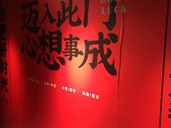 -罍+村卤菜摊(罍街店)