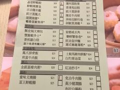 账单-添好运点心专门店(深水埗店)
