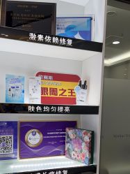 -Metime美天医疗美容