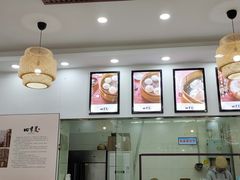 -四季美汤包(户部巷店)