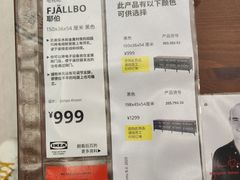 -宜家家居(四元桥商场店)