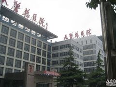 -中国人民解放军总医院第三医学中心