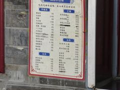 -增盛魁小吃店
