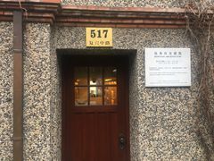 -思南书局(复兴中路店)