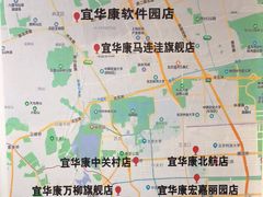 -宜华康盲人按摩(马连洼旗舰店)