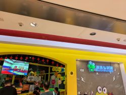 -蹦蹦跳跳(新奥购物中心店)