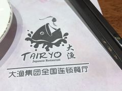 -大渔铁板烧(中山路八佰伴店)