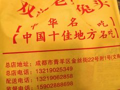 -双流兔头(成都金丝街总店)