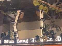 -桂满陇·海市蜃楼·黑金(国金店)