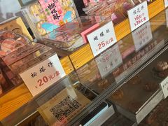 -矮子馅饼(大成路店)