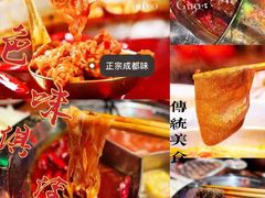 -大龙燚火锅(南山大道店)
