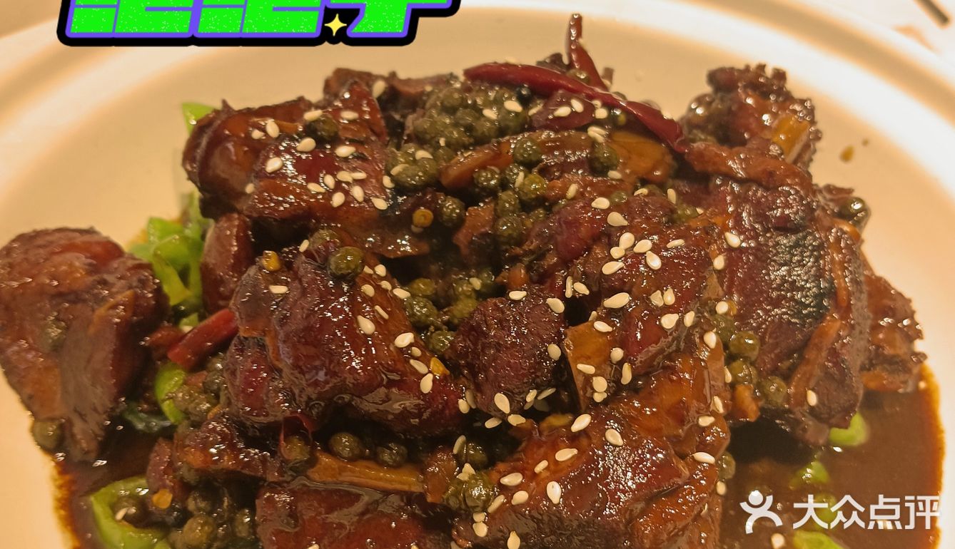 30年中餐老店:龚兴城鱼羊吉