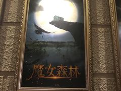 -逃脱反斗城沉浸剧情密室(北京路店)