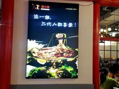 -蛙一刀·麻椒鱼火锅(金仙桥店)
