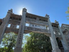 -青州古城