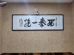 -天发芽·何记葫芦头泡馍·老字号(小南门店)