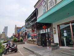 -老浦口1914商业街(江山路店)