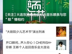 -东港音乐喷泉广场