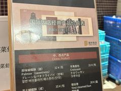 -国际饭店·帆声西饼屋(黄河路店)