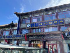 -格日勒阿妈蒙古厨房(大召店)