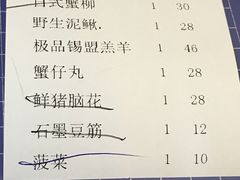 账单-重庆德庄火锅(体育中心店)