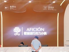 -歌斐颂巧克力小镇