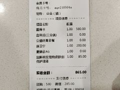 -爱侣·安琦尔宠物医院·中兽医针灸·心内科·狂犬免疫点(宝山区院)