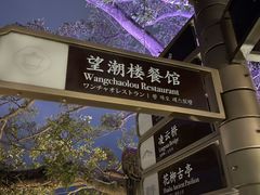-江心屿景区