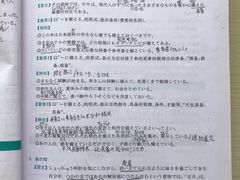 -希衣日语