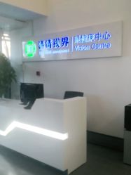 点击看大图 -清清博视儿童眼视光中心(角门西店)