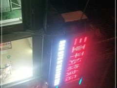 -三亚平妈饮食店(跃进路店)