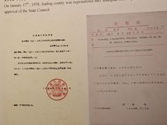 -嘉定博物馆