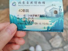 -国家自然博物馆