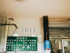 -李小老烧饼(常营民族家园店)