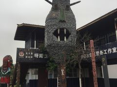 -呀路古热带植物园