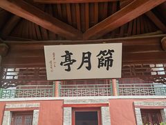 -泰山风景名胜区-普照寺