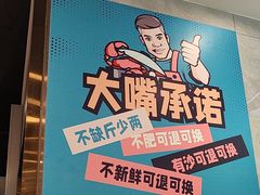 -苏大嘴蒸汽海鲜·海胆蒸饺(中山广场店)